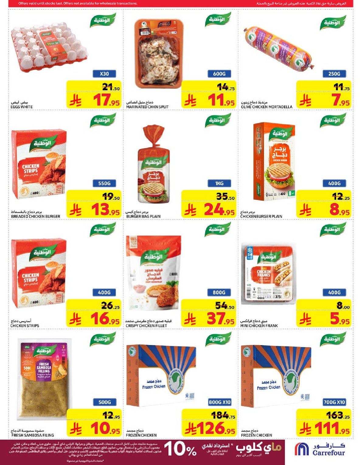 carrefour-saudi offers from 19mar to 25mar 2025 عروض كارفور السعودية من 19 مارس حتى 25 مارس 2025 صفحة رقم 14